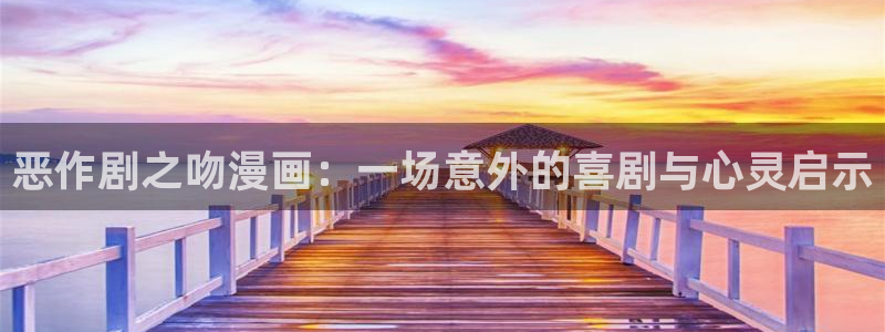 汗汗漫画阅读无限下拉式