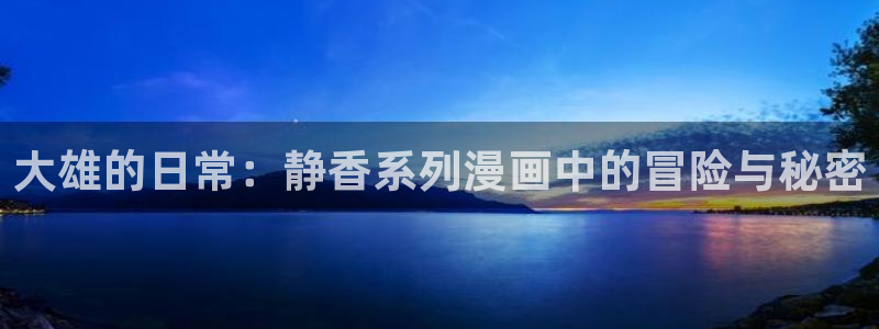 汗汗漫画首页在线