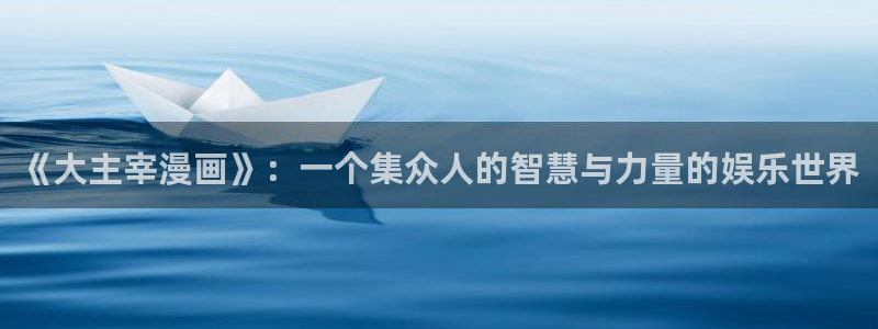 汗汗漫画无遮挡在线观看歪歪