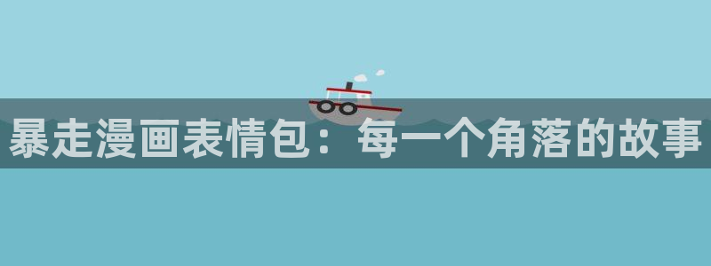 汗汗漫画在线免费阅读