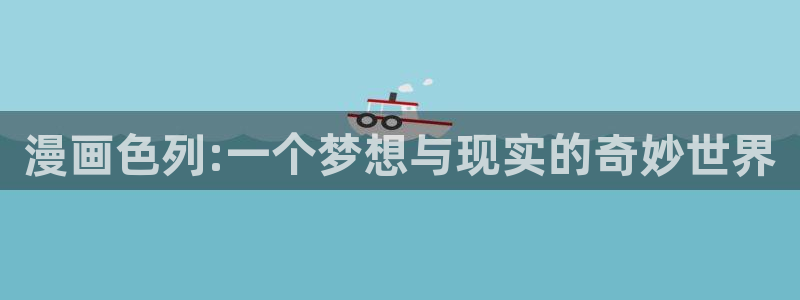 羞羞漫画汗汗漫画妖精动漫羞羞漫画汗汗漫画