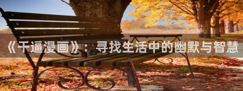 yy汗汗漫画在线观看