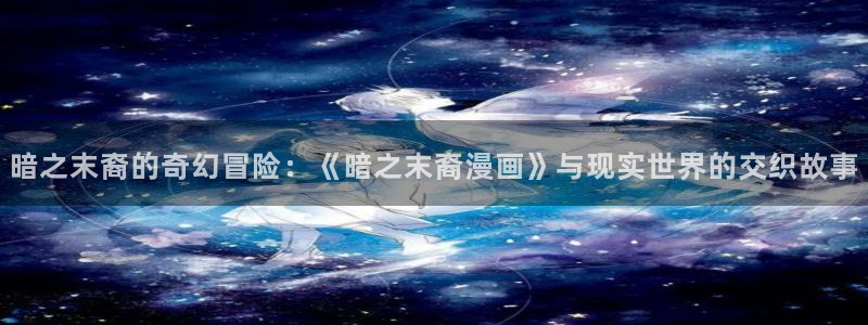 av羞羞汗汗漫画