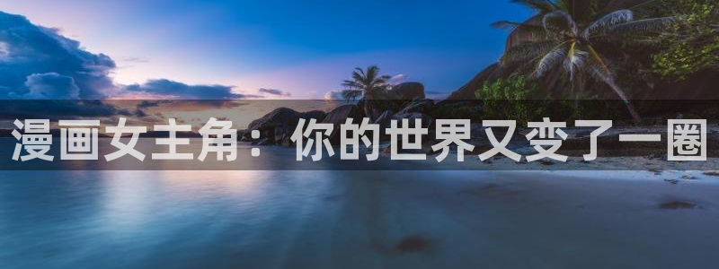 汗汗漫画免费在线阅读入口