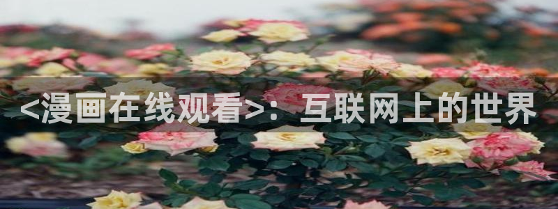 汗汗漫画免费漫画下拉式阅读
