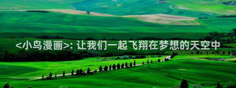 汗汗漫画中国漫画网