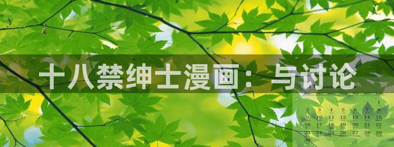 汗汗漫画在线观看nba入口