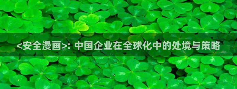 汗汗漫画网站入口直接打开