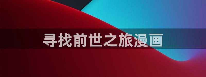 汗汗漫画在线免费观看