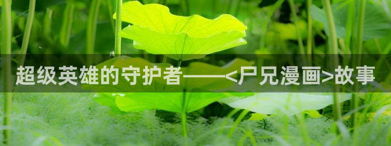 汗汗漫画入口免费