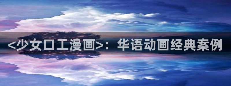 汗汗漫画在线观看