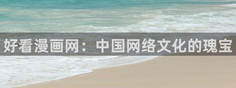 汗汗漫画免费漫画入口页面弹窗