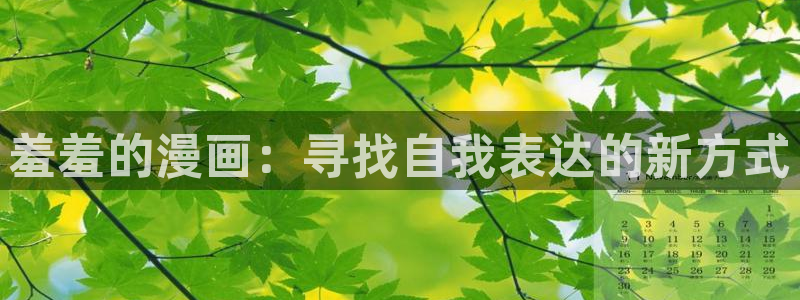 汗汗漫画的