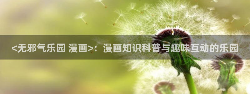 汗汗漫画高清在线观看