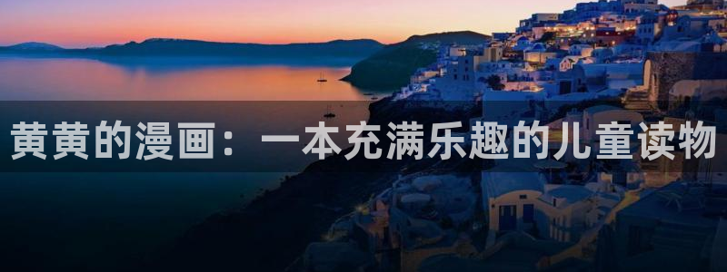 歪歪羞羞汗汗漫画