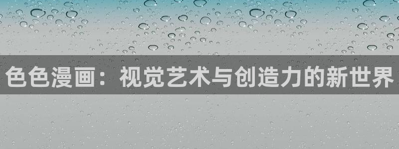 汗汗漫画改名叫什么了