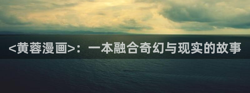 汗汗漫画看不了了