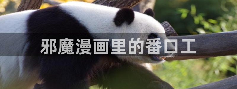 羞汗汗漫画