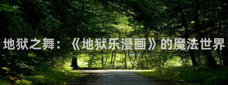 汗汗漫画韩国首页