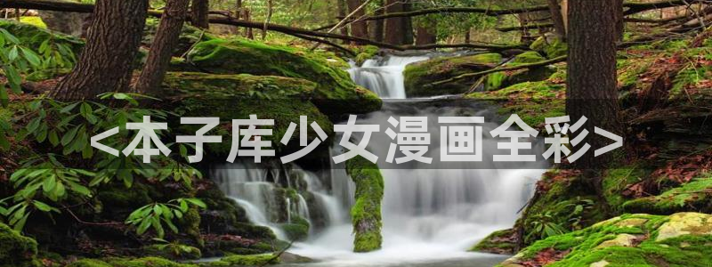 汗汗漫画首页