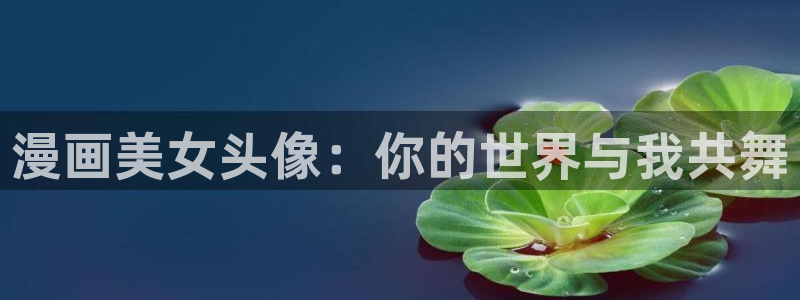 汗汗漫画艳母
