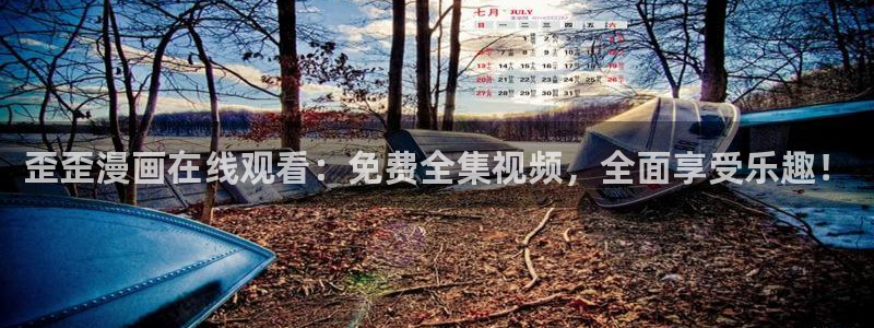 汗汗漫画地址