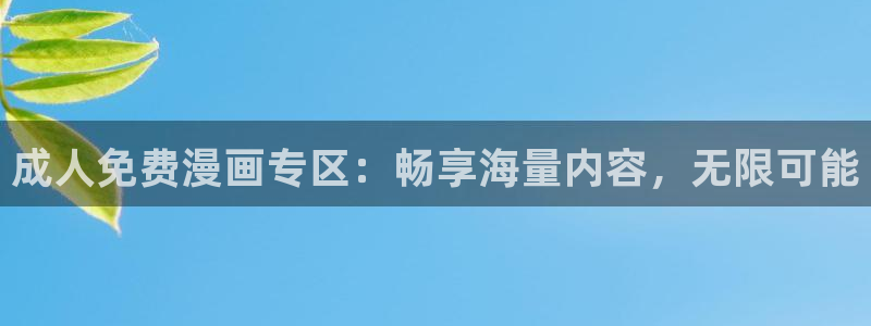 汗汗漫画网站入口