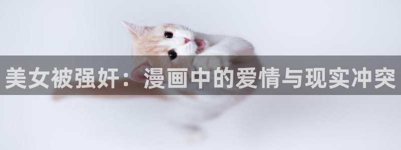 汗汗漫画在线阅读免费版