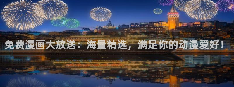 汗汗漫画直接看