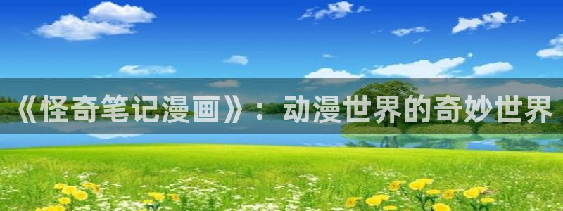 汗汗漫画弱点