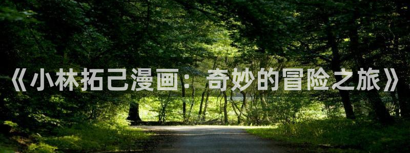 汗汗漫画羞羞漫画