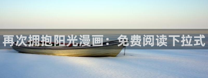 汗汗漫画首页分类